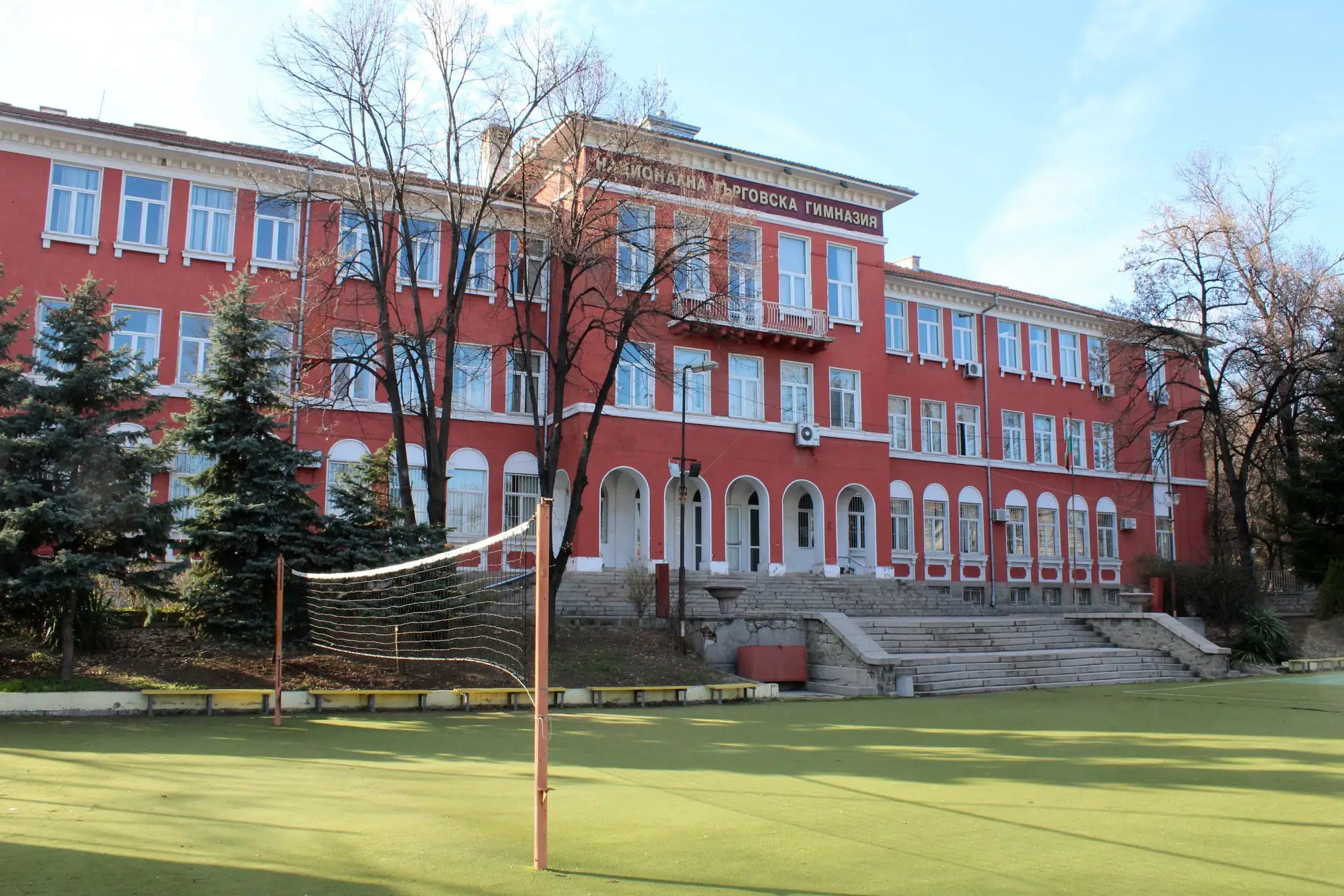 НАЦИОНАЛНА ТЪРГОВСКА ГИМНАЗИЯ