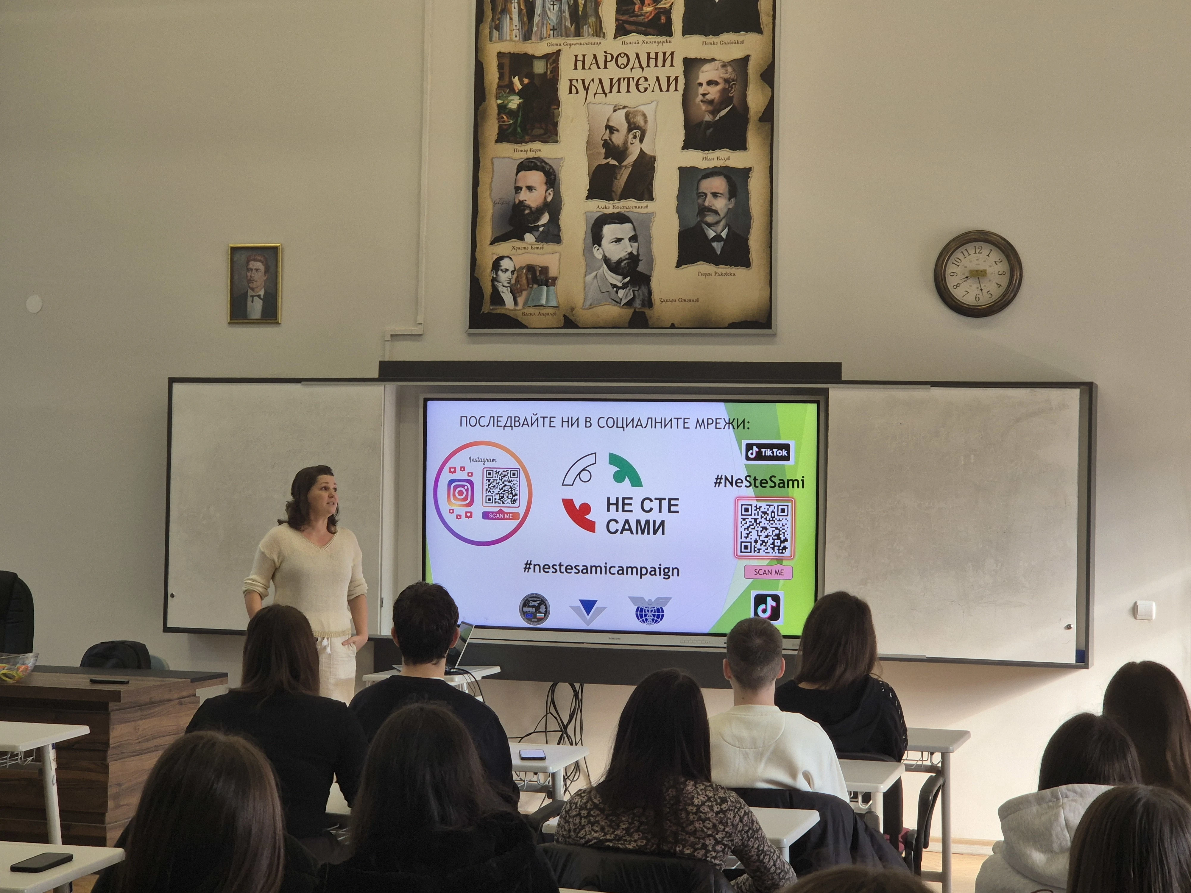 Nouveau cycle de rencontres avec l’ANR à la NTG – Plovdiv : les élèves étudient les risques de la dépendance aux jeux d’argent