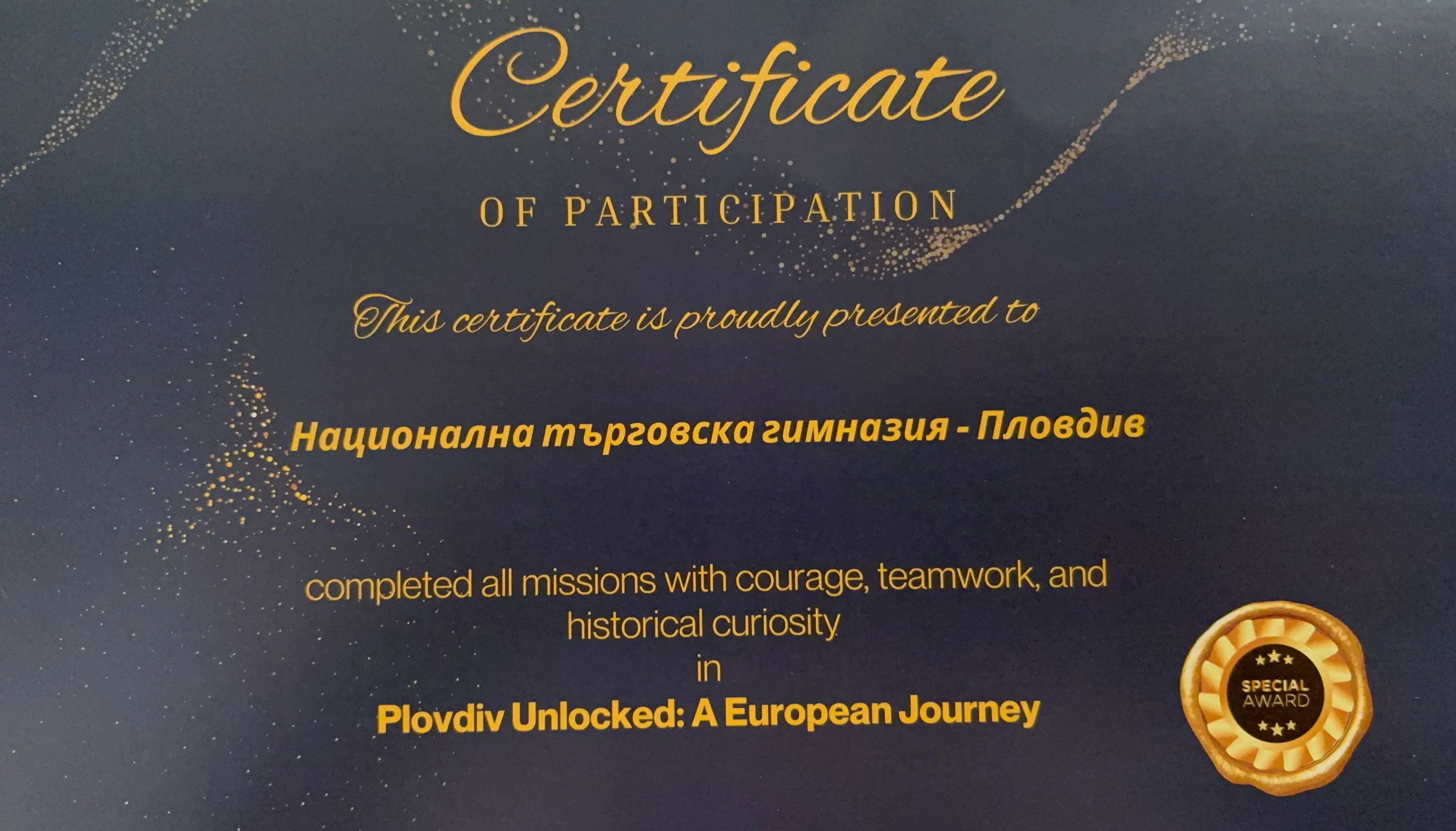 Второ място за НТГ в градската игра „Plovdiv Unlocked: A European Journey“