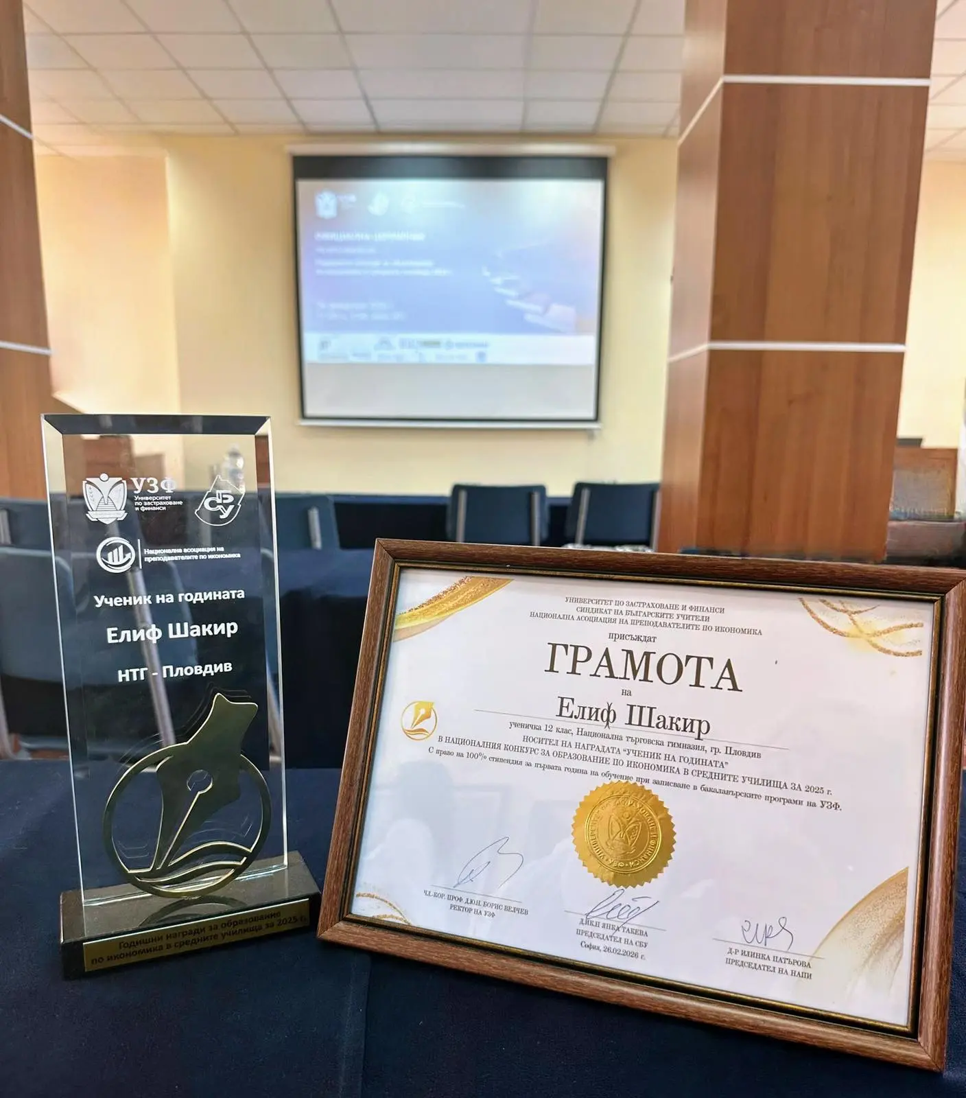 Елиф Шакир – Ученик на годината 3